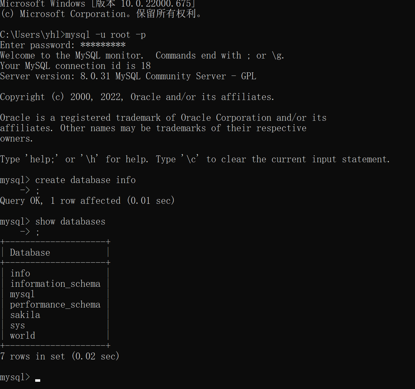 在cmd登录实并例化数据库方法